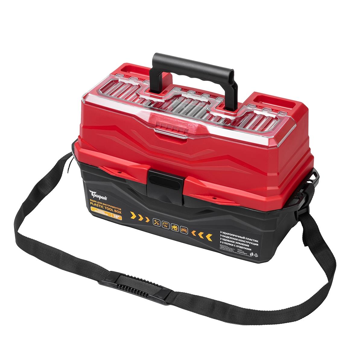 Ящик для инструментов трехполочный, черный-красный (TR-TB-3-BR) ТРОФЕЙ пластиковый ящик для крепежа fit