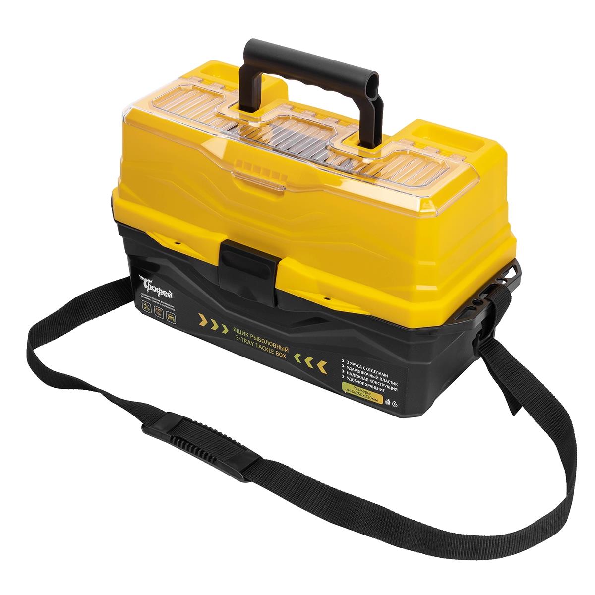 Ящик рыболовный трехполочный, черно-желтый (TR-TB-3R-BY) ТРОФЕЙ пластиковый ящик для инструмента fit