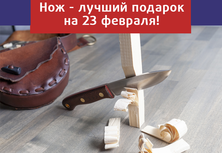 Еще раз о рукоятках ножей | Интернет-магазин rowser.ru