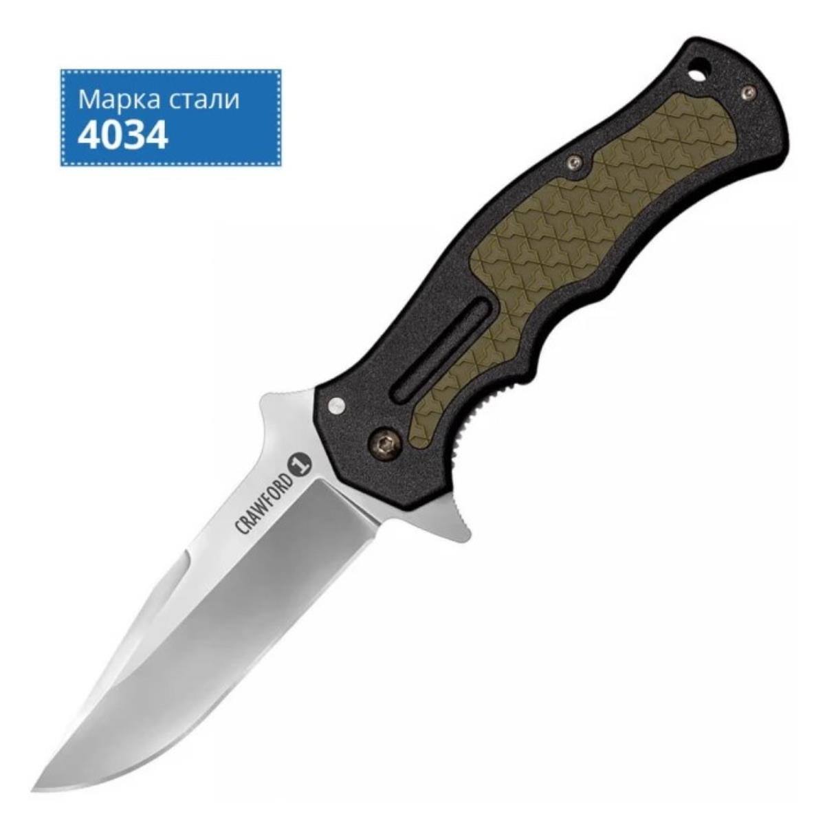 Нож складной, рук-ть черно-зелен. Zy-Ex, клинок 4034SS 20MWC Crawford Model 1 Cold Steel нож танто складной