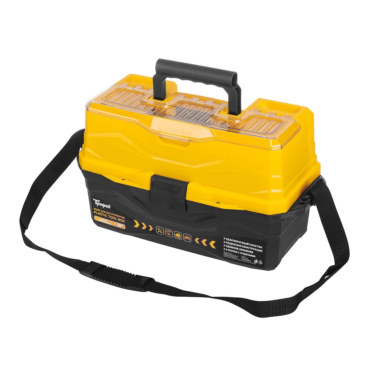 Ящик для инструментов трехполочный, черный-желтый (TR-TB-3-BY) ТРОФЕЙ открытая сумка для инструментов stanley