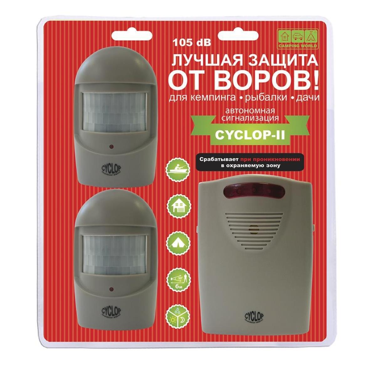 Сигнализация автономная кемпинговая CW Cyclop 2 (MA-005) Camping World