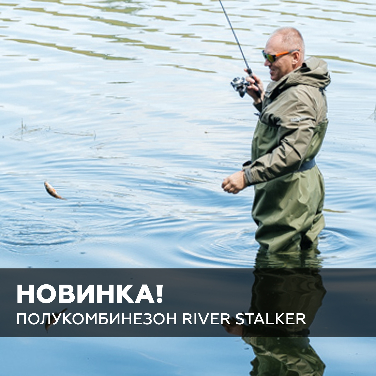 Новинка – рыбацкий полукомбинезон River Stalker от Nisus! |  Интернет-магазин Трофей