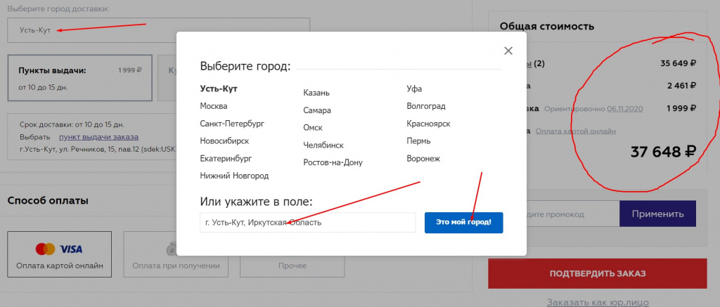 Усть-Кут.jpg