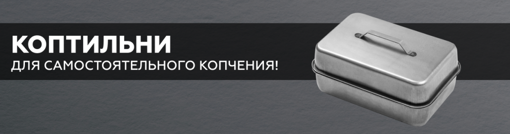 Холодное копчение в домашних условиях: конструкция коптильни с фото и видео