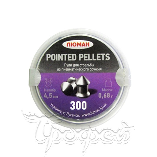 Пуля пневм. Люман "Pointed pellets", 0,68 г. 4,5 мм. (300 шт.) (60 в упаковке) 