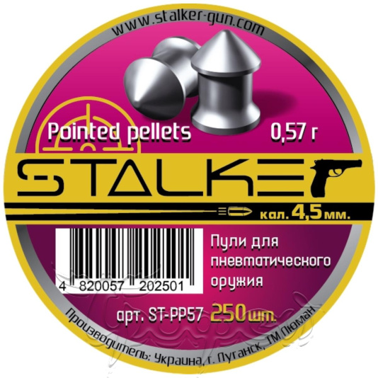 Пульки Pointed pellets, калибр 4,5мм., вес 0,57г. (250 шт./бан.)  