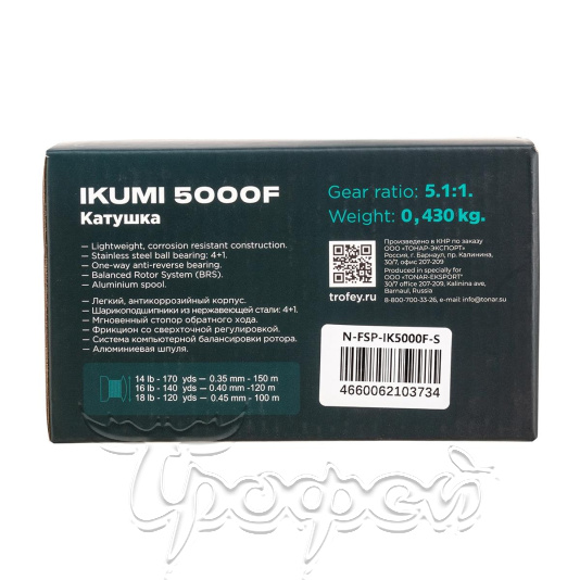 Катушка IKUMI 5000F 4+1 подшип + зап.шпуля 