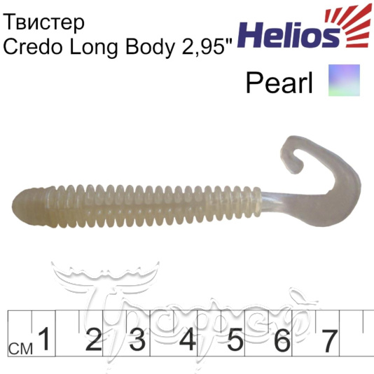 Твистер Credo Long Body 2,95"/7,5 см Pearl (HS-9-013-N) 