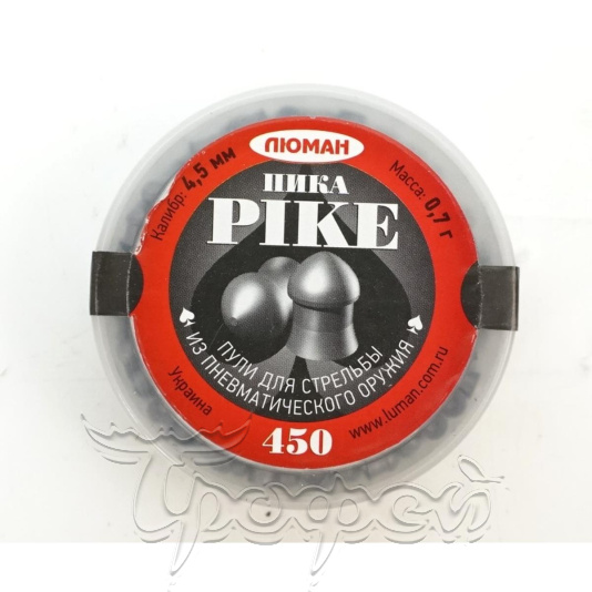 Пуля пневм. Люман Pike (пика), 0,7 г. 4,5 мм. (450 шт.) (36 в упаковке) 