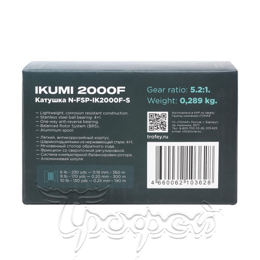 Катушка IKUMI 2000F + зап.шпуля 4+1 подшип 