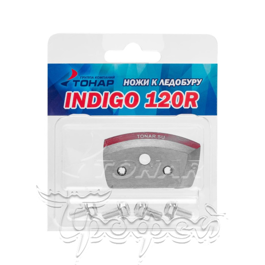 Ножи INDIGO-120(R) 