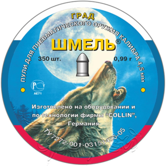 Пуля пневматическая Шмель Град 0,99 гр (350шт.) 