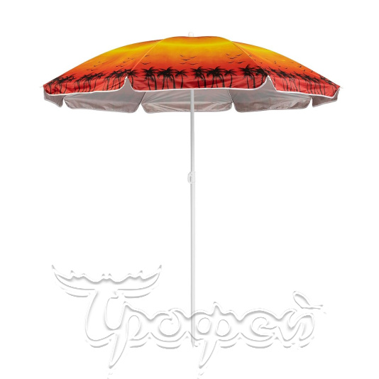 Зонт пляжный Ø 1,7 м 