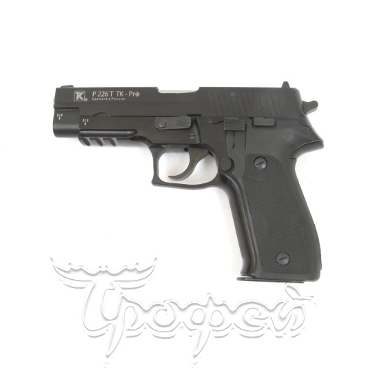 Травматический пистолет Р226Т ТК-PRO 10х28 SIG-Sauer (ОООП) 