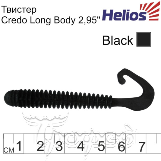 Твистер Credo Long Body 2,95"/7,5 см Black (HS-9-011-N) 