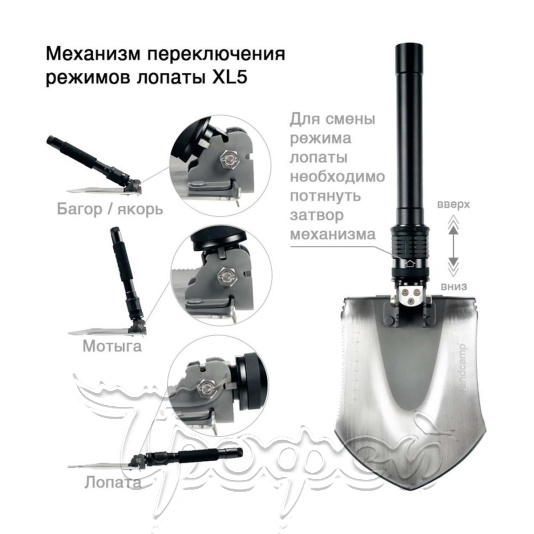 Многофункциональная лопата модель BC-XL5 