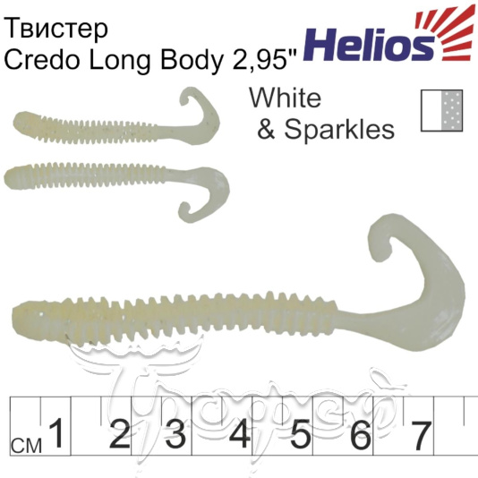 Твистер Credo Long Body 2,95"/7,5 см White & Sparkles (HS-9-002-N) 