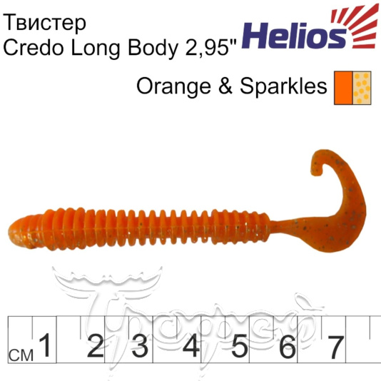 Твистер Credo Long Body 2,95"/7,5 см Orange & Sparkles (HS-9-022-N) 