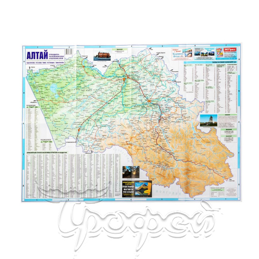 Карта путеводитель по Алтайскому краю и Республике Алтай 