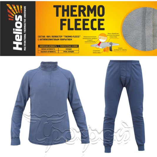 Комплект Thermo-Fleece на молнии 