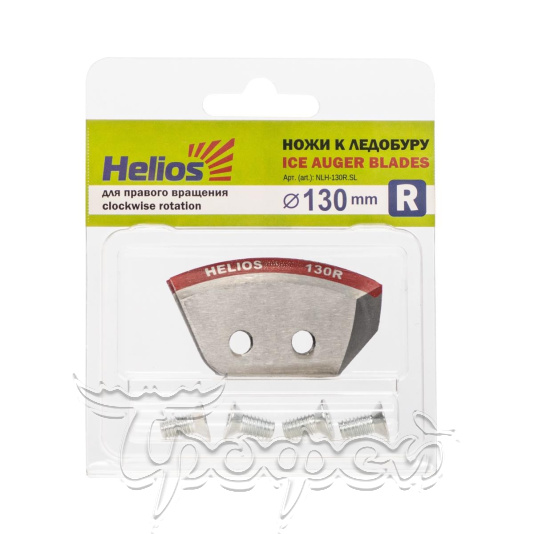 Ножи HELIOS 130(R) (полукруглые) 