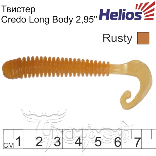 Твистер Credo Long Body 2,95"/7,5 см Rusty (HS-9-004-N) 
