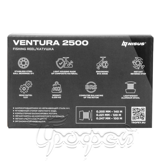 Катушка Ventura 2500 6+1 подшип (N-V-GLS2500) 