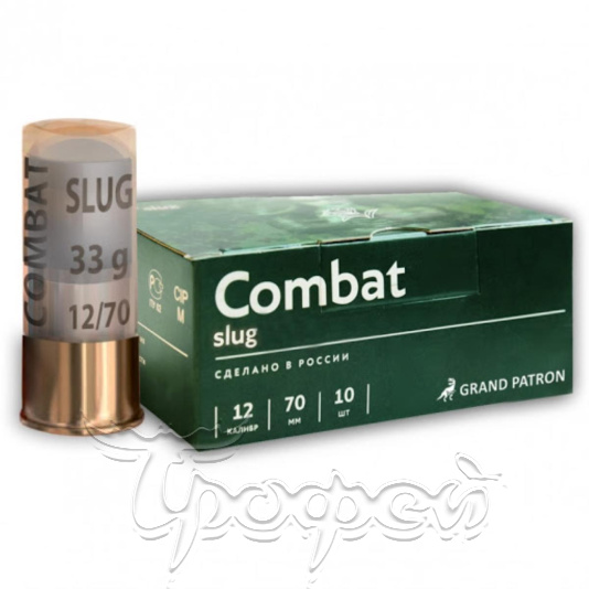 Патрон 12/70  COMBAT пуля Комфорт (33 гр.) 