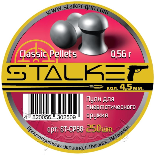 Пульки Classic Pellets, калибр 4,5мм., вес 0,56 г. (250 шт./бан.) 