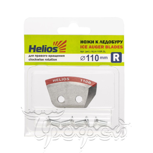 Ножи HELIOS 110(R) (полукруглые) 