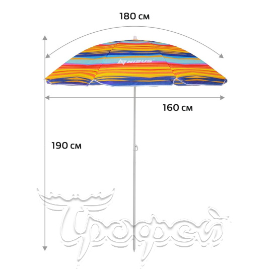 Зонт пляжный Ø 1,6 м N-180-SO 