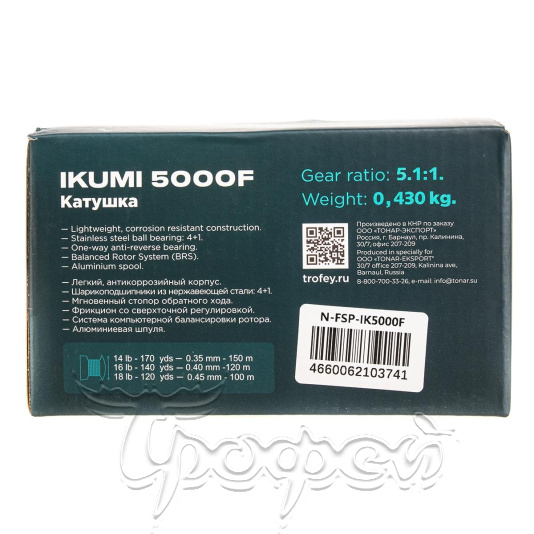 Катушка IKUMI 5000F 4+1 подшип 